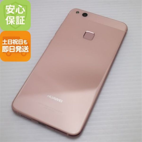 ANDROID - ☆美品☆Huawei P10lite☆全部セット☆SIMフリー HUAWEI P10 lite｜価格比較・最新情報 - 価格.com