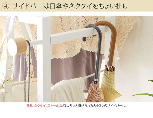 マルチハンガーラック