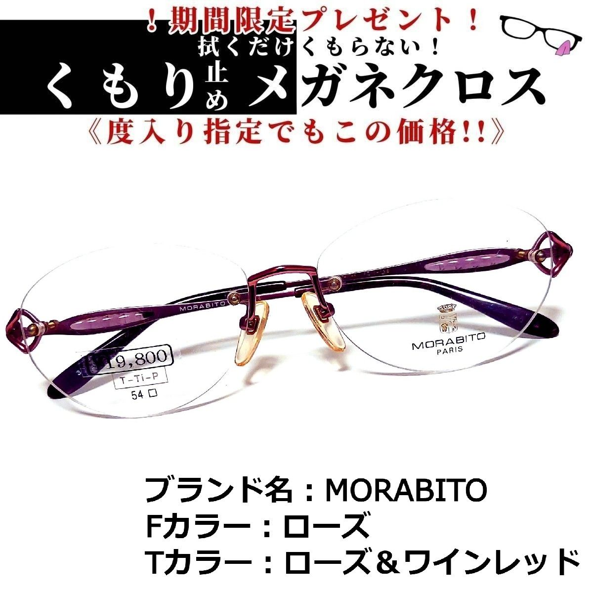 新規上場商品 No.1544+メガネ MORPHEE【度数入り込み価格】 - レディース