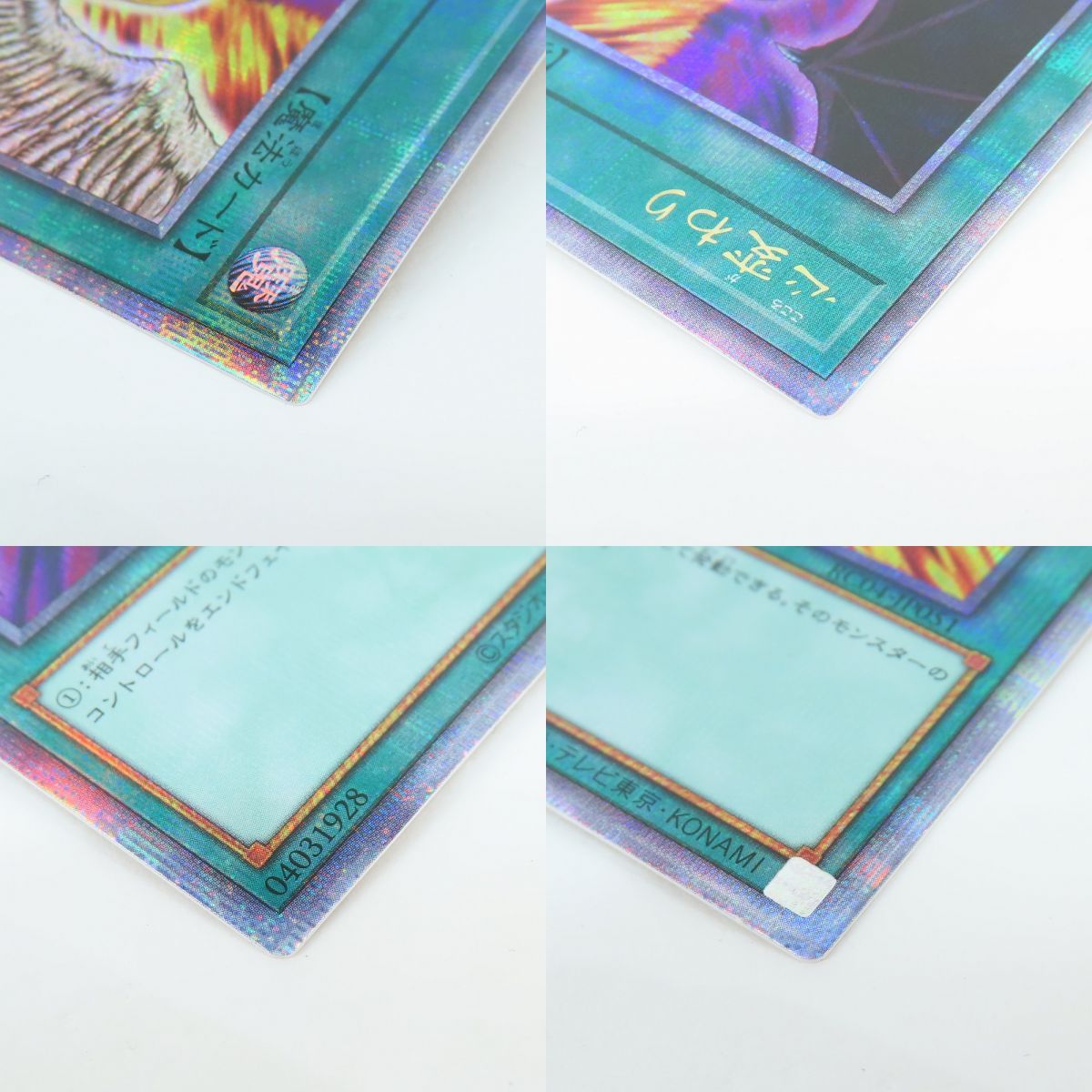 Amazon.co.jp: 遊戯王 RC04-JP051 心変わり (日本語版