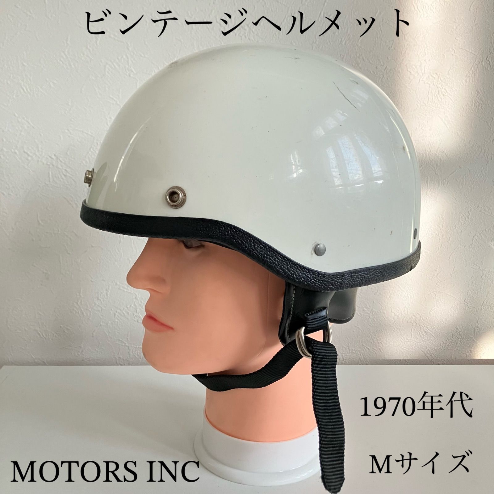 ブコ　ベル　ヴィンテージ　ヘルメット　ハーレー　チョッパー　ハーフヘルメット 当時物 BELL ビンテージ ハーフ ヘルメット SHORTY ハーレー