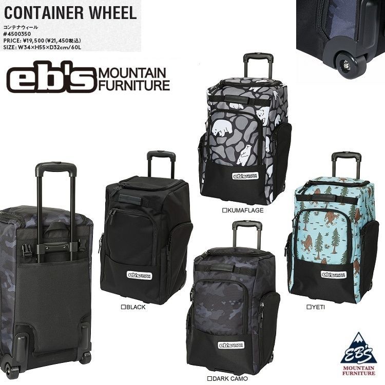 eb s|エビス CONTAINER WHEEL コンテナ ウイール BAG ウィール付きバッグ Eb s| 4500350 25‐26