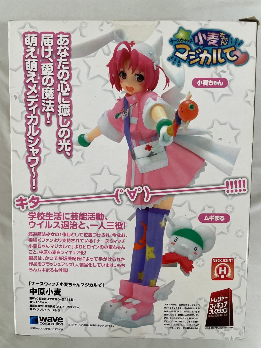 未開封】ナースウィッチ小麦ちゃんマジカルて 中原小麦 - メルカリ 未開封】ナースウィッチ小麦ちゃんマジカルて 中原小麦 - メルカリ