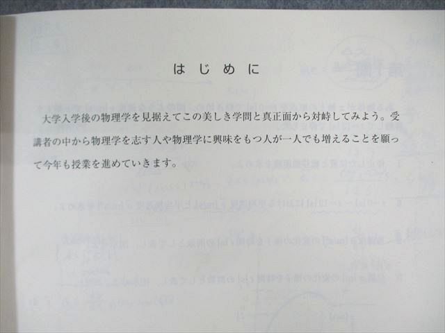 東大物理 苑田尚之 東進 講師紹介 物理 苑田 尚之先生 - YouTube