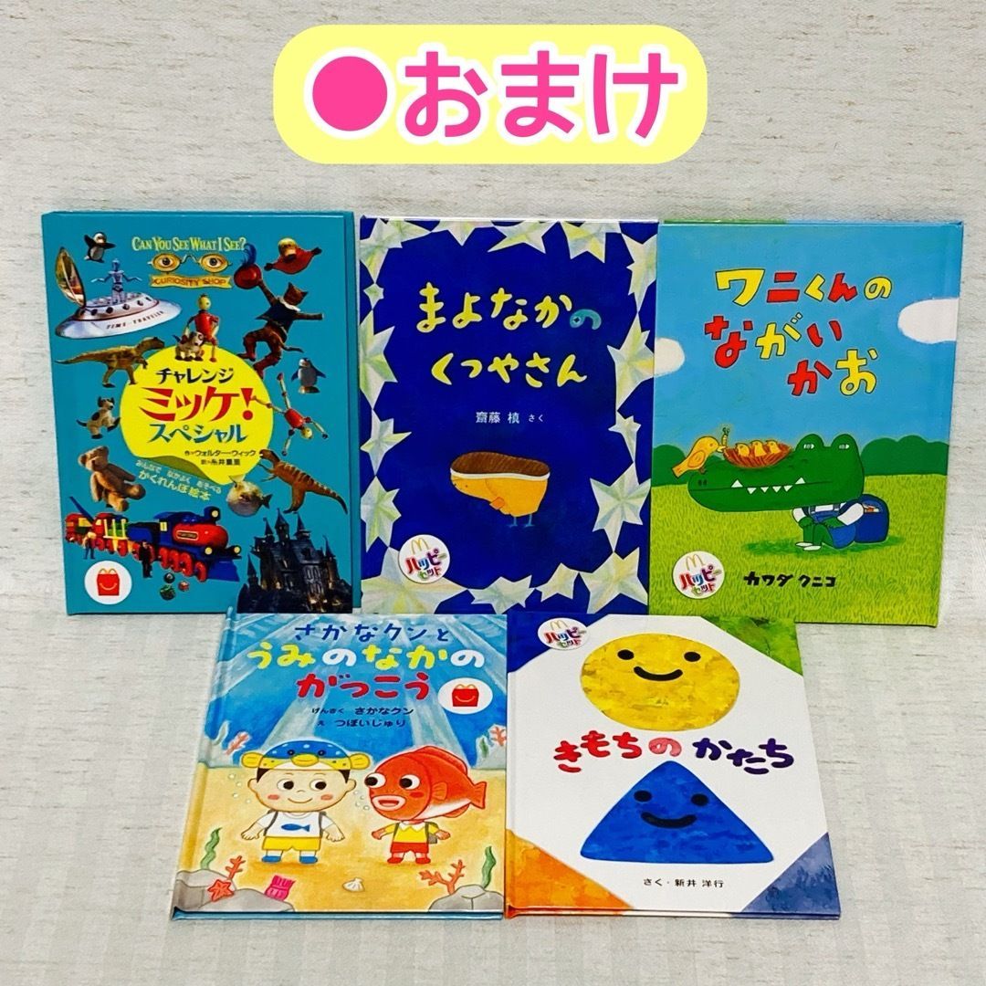 【絵本まとめ売り】バムとケロ・100かいだて　など　福音館書店・小学館他 バムとケロ・100かいだて など 福音館書店・小学館他