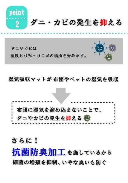 日本製 湿気吸収マット 除湿マット ダブル
