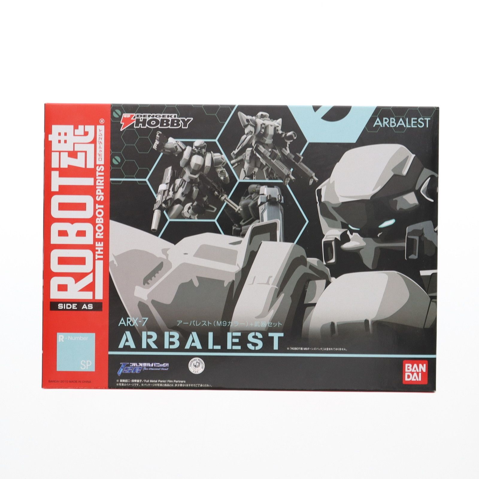 フィギュア　ROBOT魂＜SIDE AS＞ アーバレスト(M9カラー)+武器セット 「フルメタル・パニック! The Second Raid」 Amazon.co.jp: 電撃屋 限定 ROBOT魂 アーバレスト（M9カラー）＋