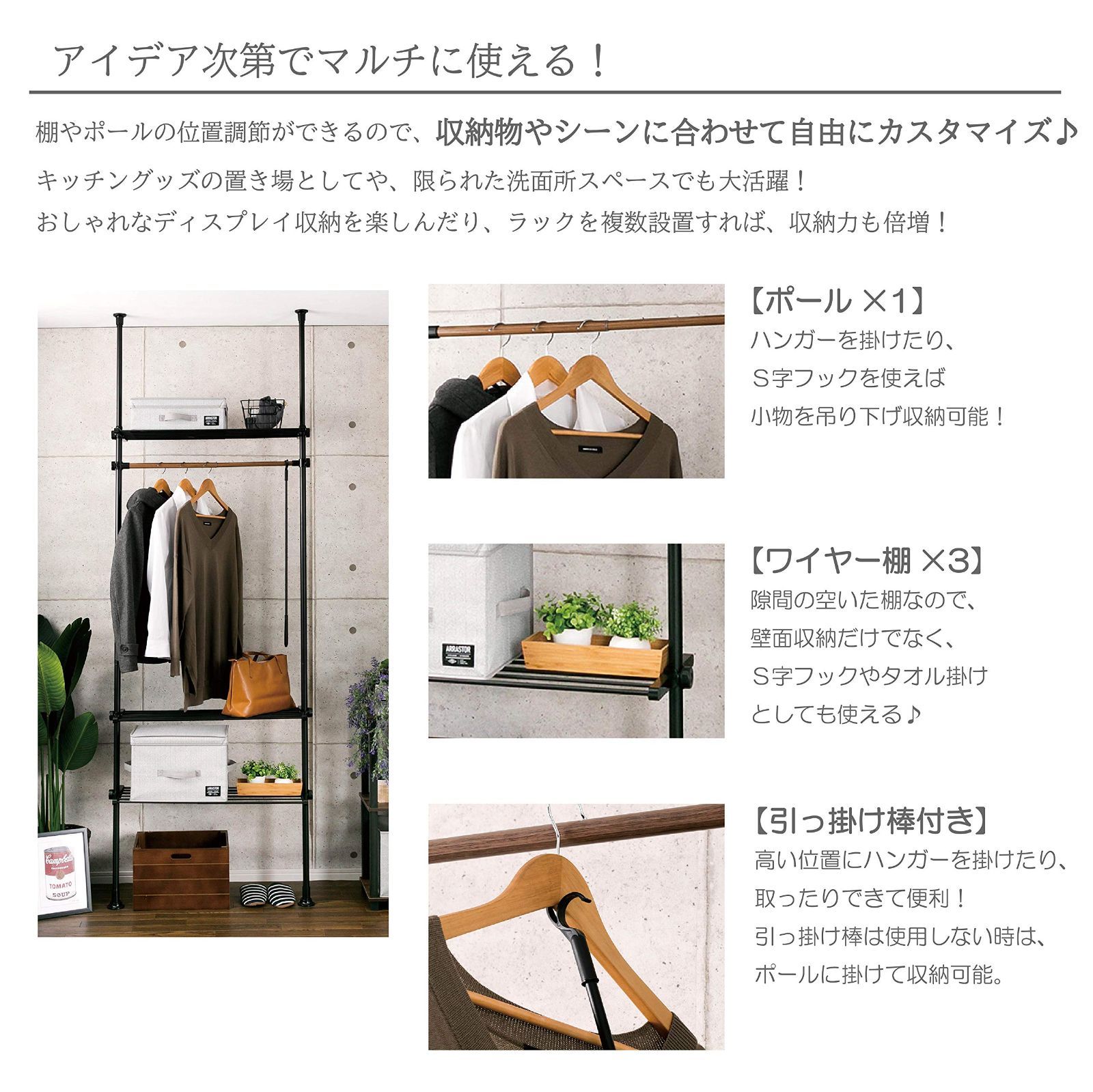 壁面収納