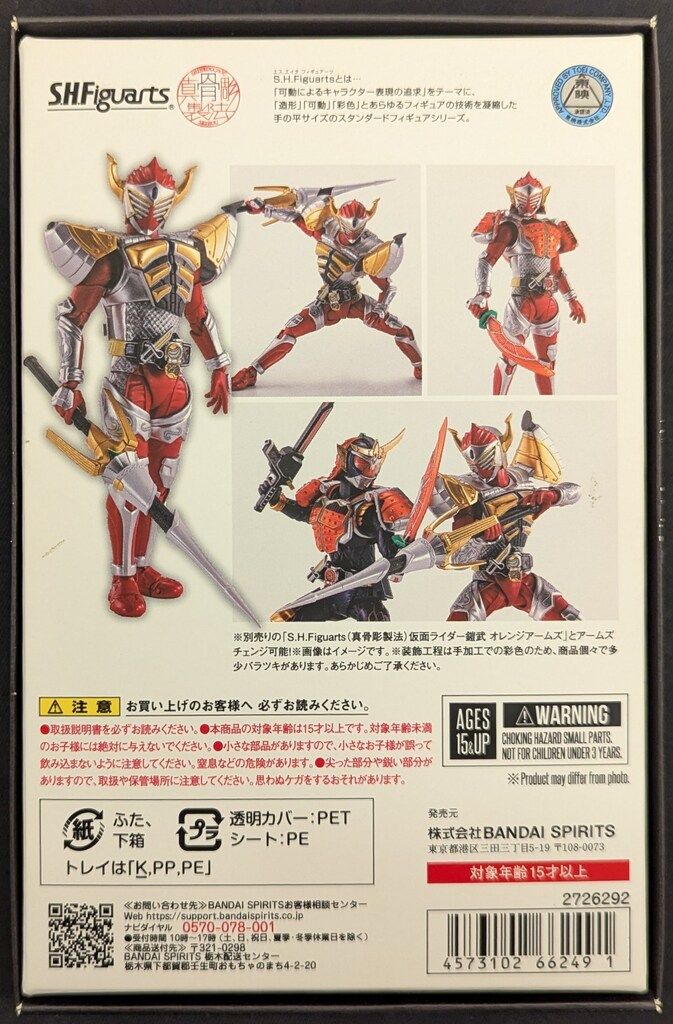 BANDAI SPIRITS S.H.Figuarts/真骨彫製法 仮面ライダー鎧武 仮面