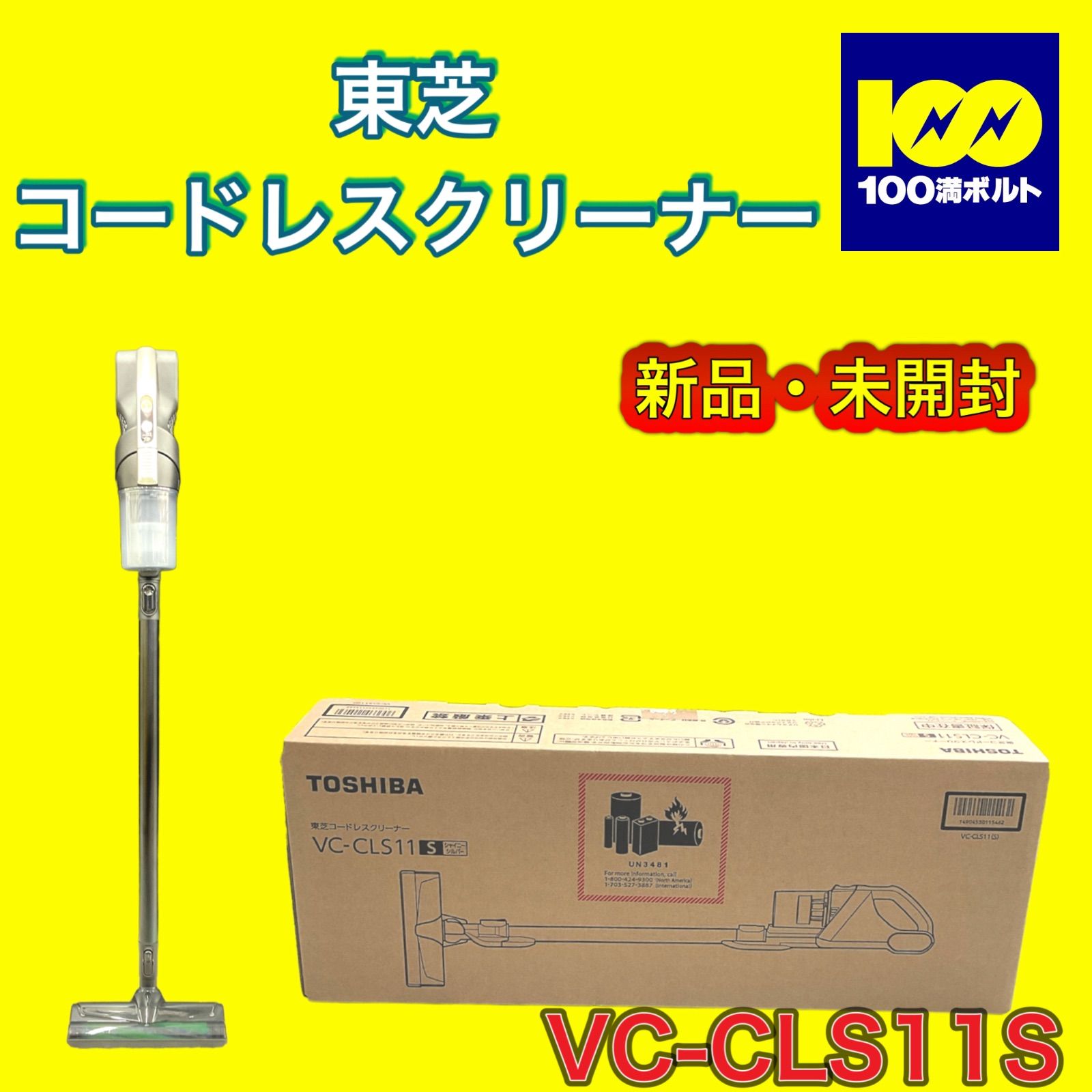 29120】東芝 コードレスクリーナー VCCLS11S - メルカリ