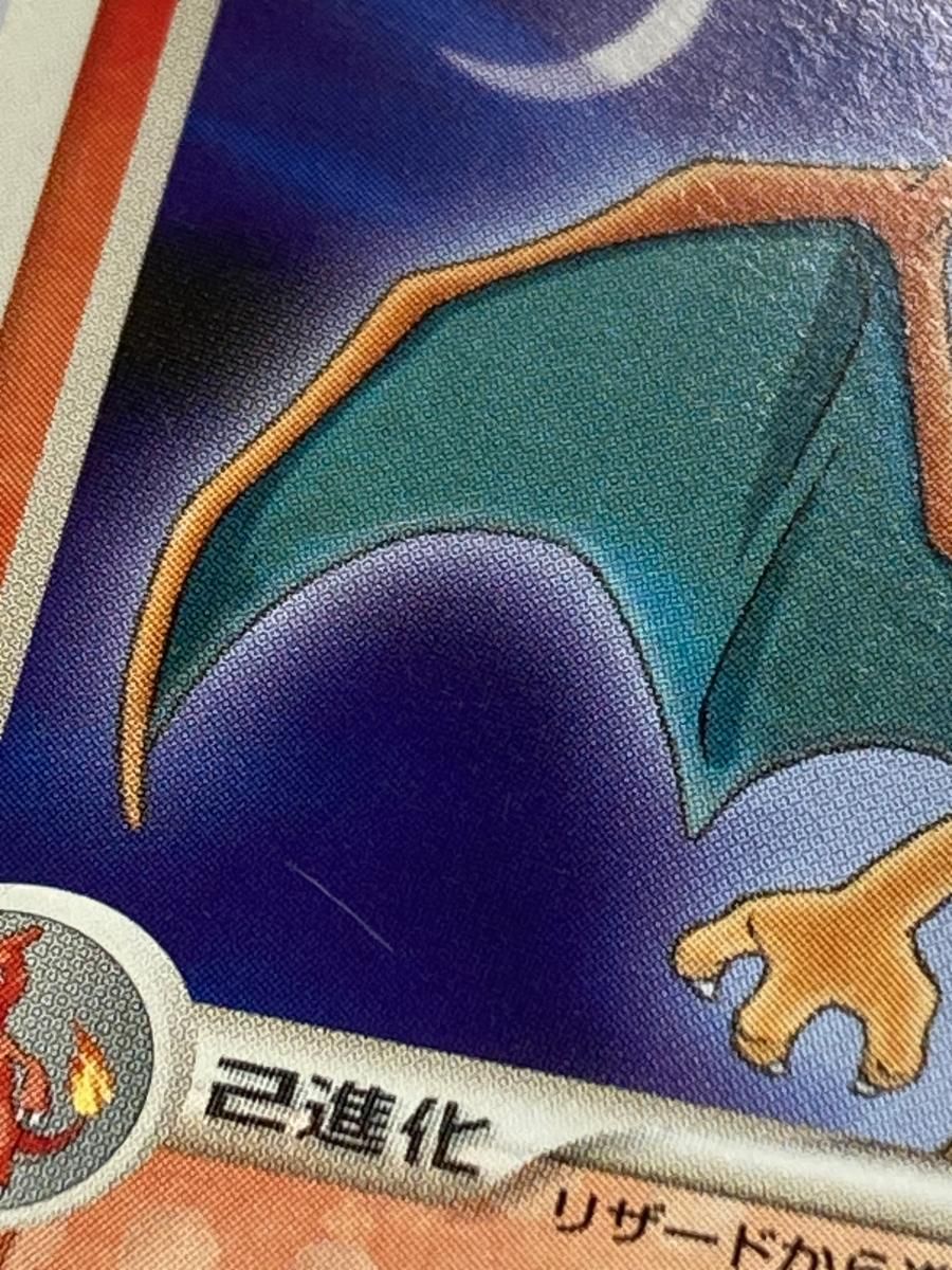 リザードン ☆ [PCG ワールドチャンピオンズパック] 008/108 傷有り