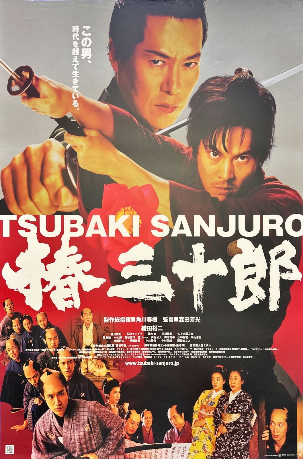 L『椿三十郎』映画オリジナルB2判ポスター ld05937 - メルカリ