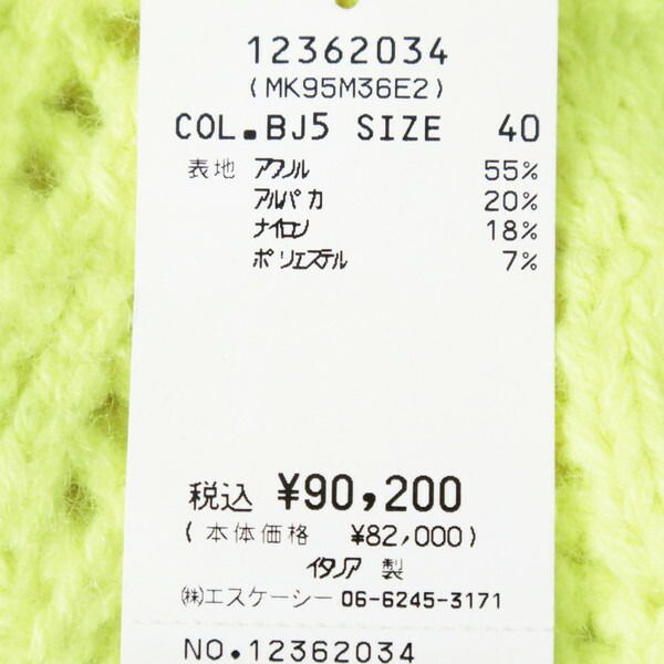 【往復送料無料】 80%OFF エリザベッタフランキ ELISABETTA FRANCHI ニット 40 EKN739 Mサイズ イエロー レディース 長袖ニット セーター タートルネック ネオンカラー イタリア製