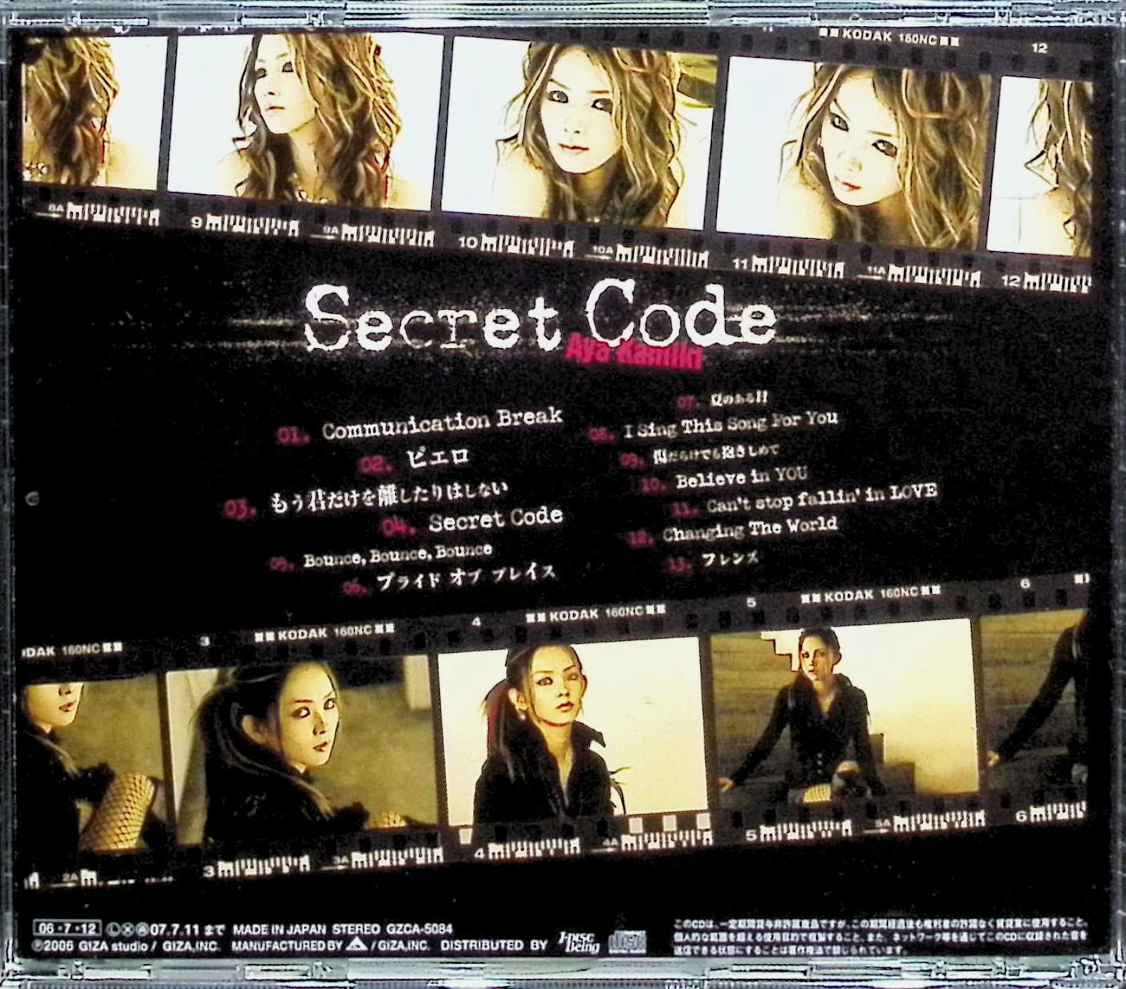 Secret Code / 上木彩矢 (CD) - メルカリ