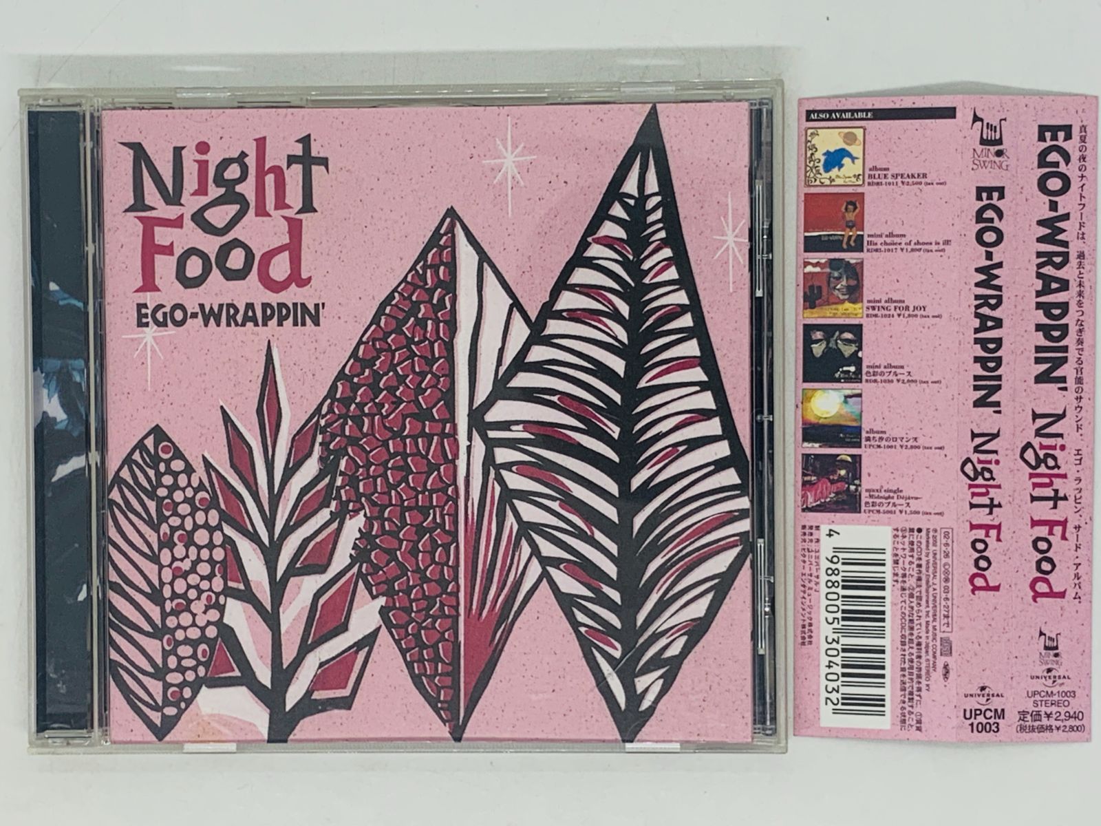 CD EGO-WRAPPIN Night Food / エゴラッピン / くちばしにチェリー 5月のクローバー PAPPAYA / 帯付き アルバム  X19 - メルカリ