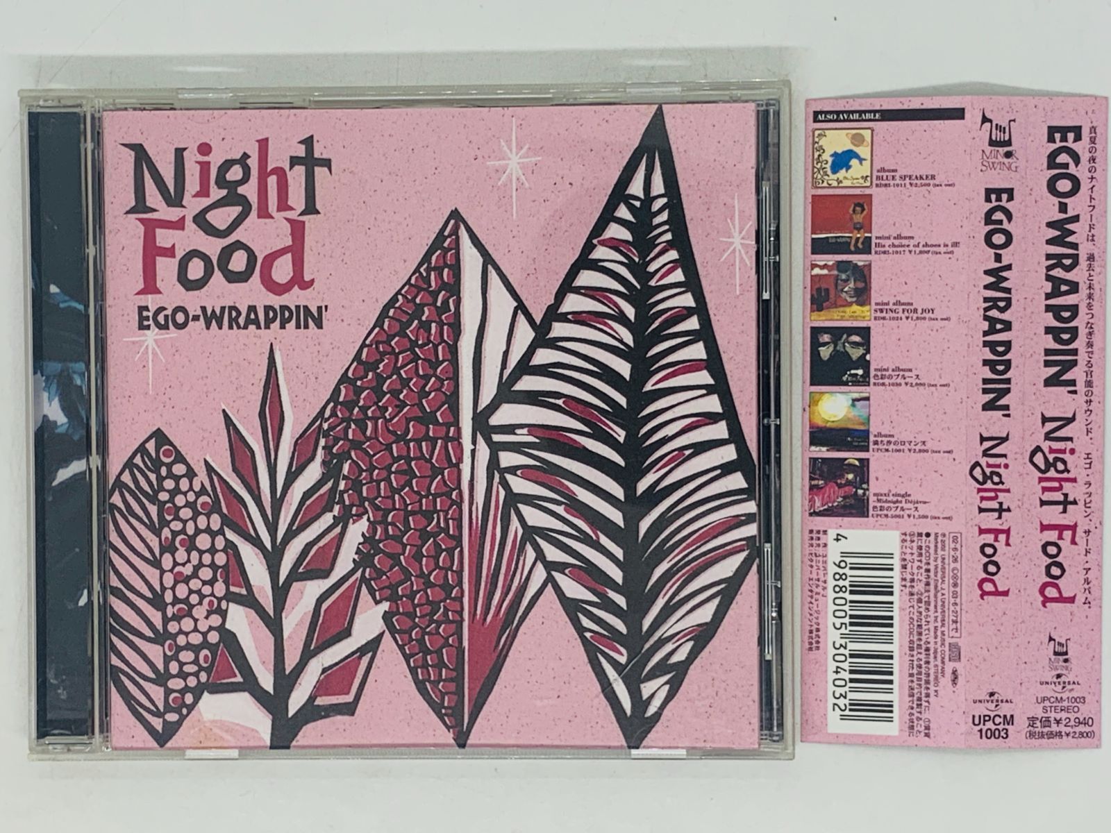 CD EGO-WRAPPIN Night Food / エゴラッピン / くちばしにチェリー 5月