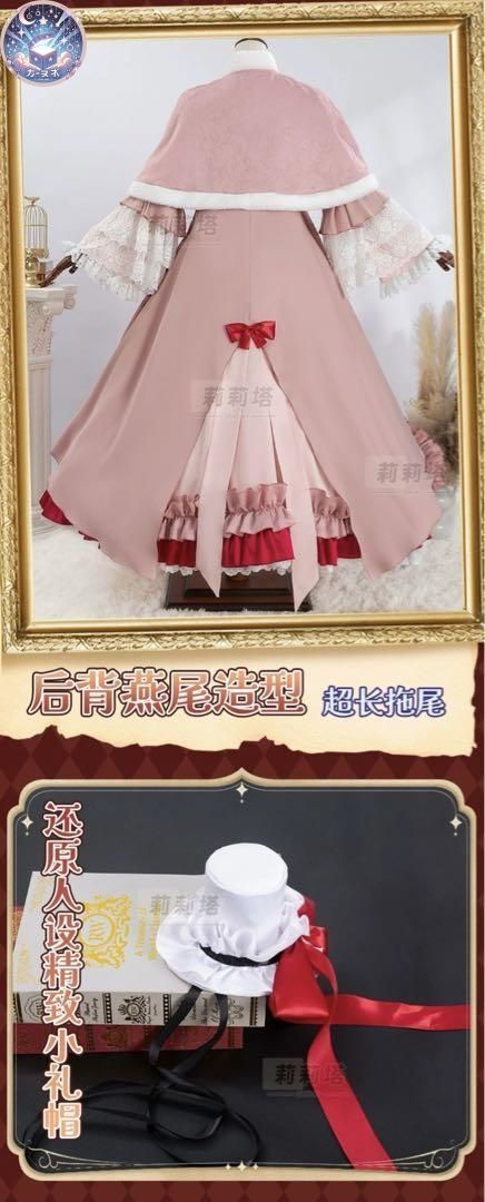 コスプレ衣装
