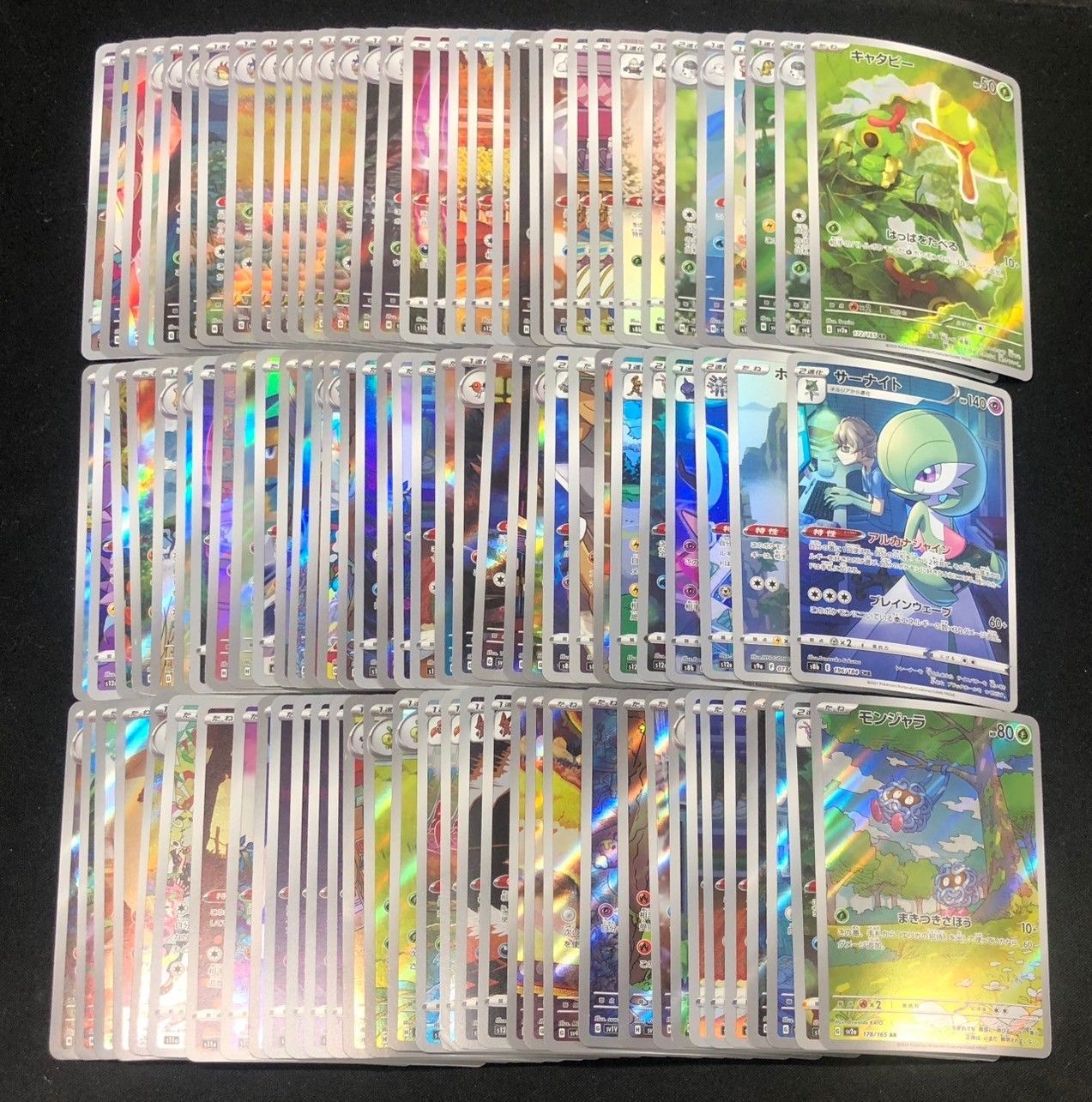 A2140 ポケモン 大量 AR CHR 約100枚