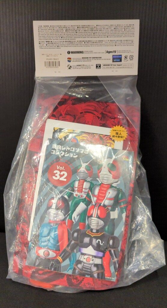 メディコム・トイ 東映レトロソフビコレクション 仮面ライダーV3