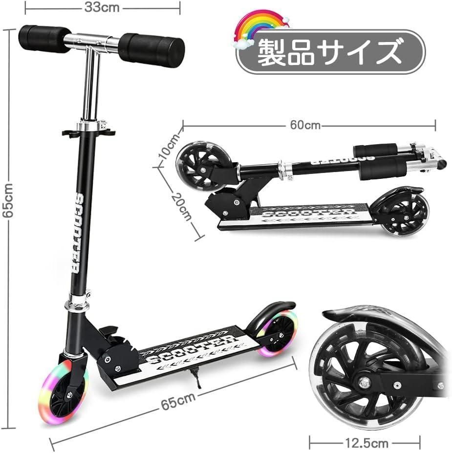 色違いあり 厚き キッズスクーター キックボード 子供 2輪 光る