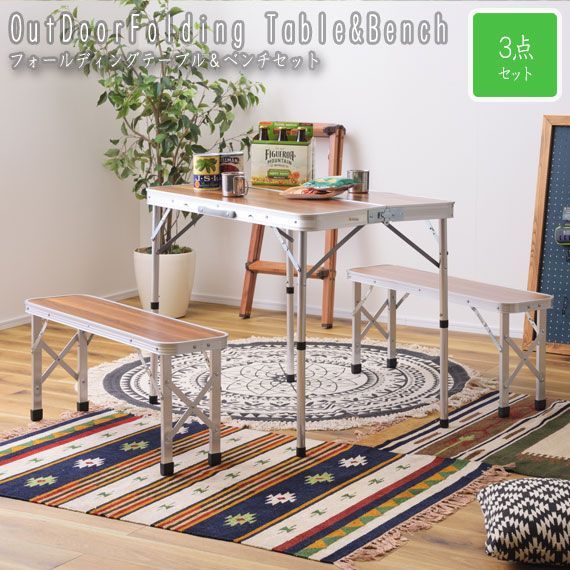 OutDoorF ing Table-Bench フォールディングテーブル＆ベンチセット