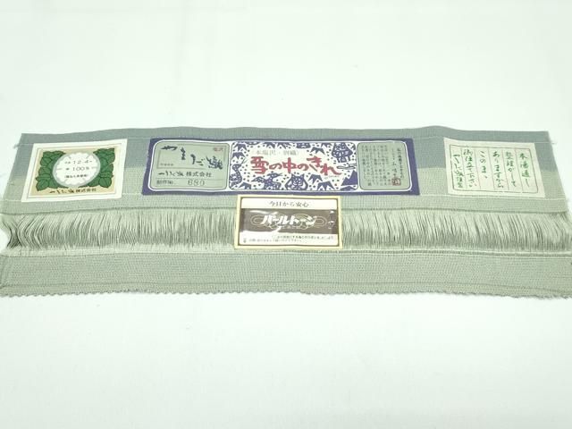 平和屋着物■極上　訪問着　本塩沢　やまだ織　藤倉守正　雪の中のきれ　立波草木文　証紙付き　逸品　未使用　CZAA3603s5 平和屋着物□極上 訪問着 本塩沢 やまだ織 藤倉守正 雪の中