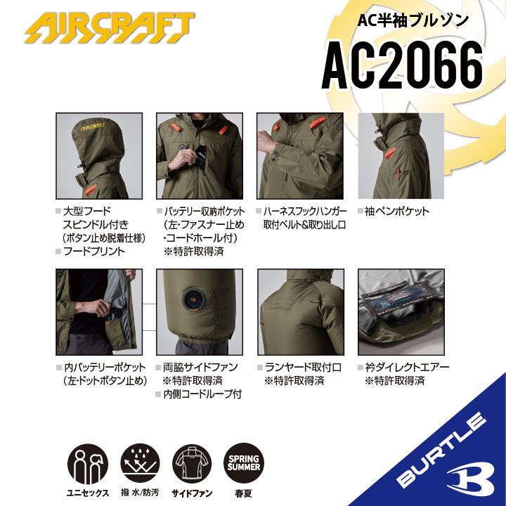バートル 空調服 半袖AC2066 サイドファン アッシュグレー　3XL バートル 半袖ブルゾン アッシュグレー 3XL AC2066-60-3XL 1枚