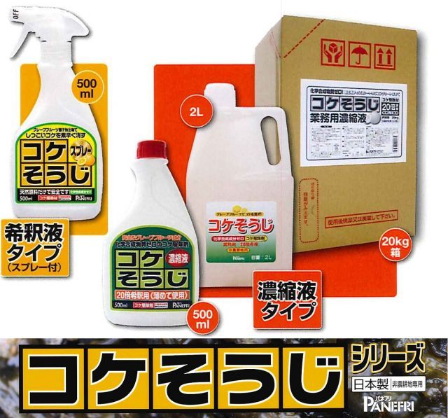パネフリ工業