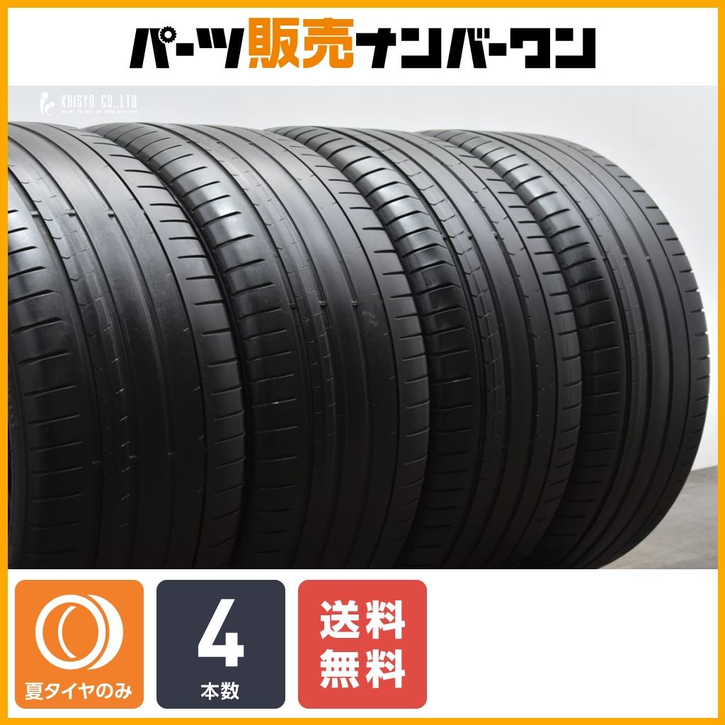 PIRELLI P ZERO 275/30R20 ランフラット　認証タイヤ PIRELLI P-ZERO PZ4 275/30R20 97Y XL ﾗﾝﾌﾗｯﾄ - オートウェイ