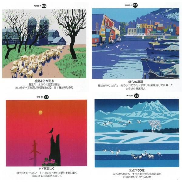 栗谷川 健一「版画30作品 完品セット」シルクスクリーン版画