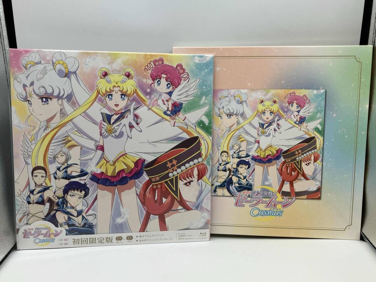 【Blu-ray】 美少女戦士セーラームーンCosmos 　初回限定版 劇場版『美少女戦士セーラームーンCosmos』【初回限定版Blu-ray