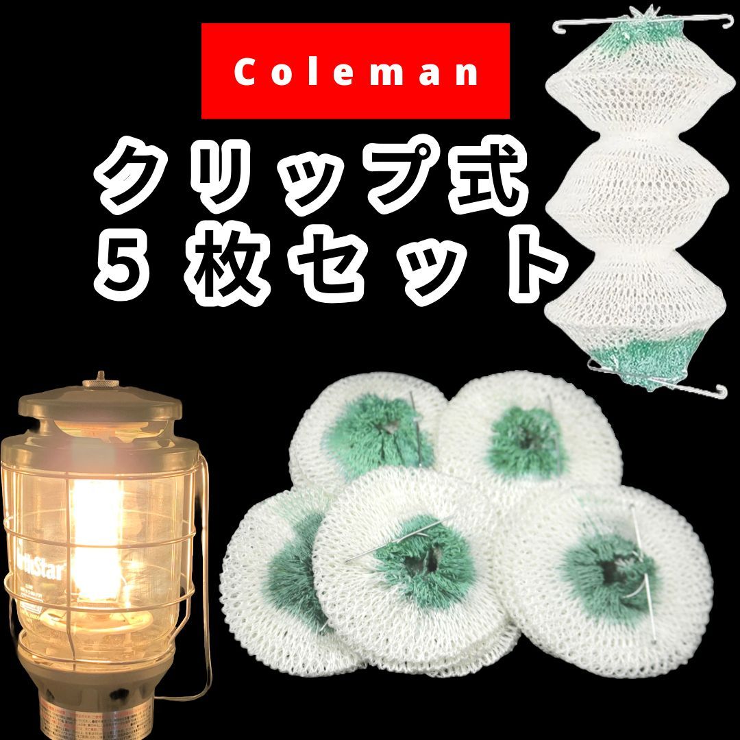コールマン ノーススターチューブマントルランタン 2000-455J コールマン ノーススターチューブマントルランタン 2000