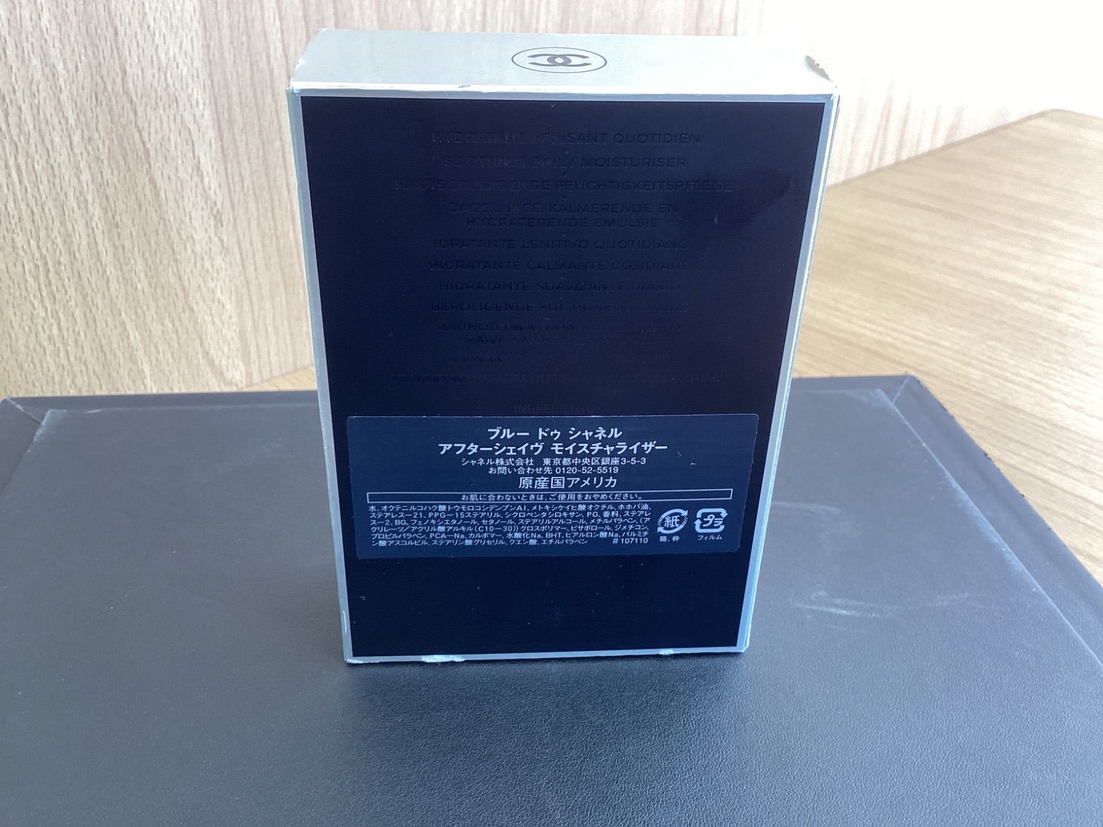 I417 CHANEL ブルー ドゥ シャネル アフターシェイブ モイスチャ