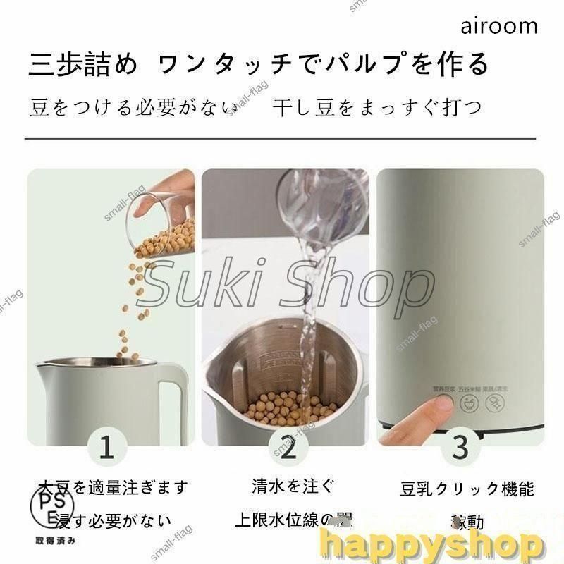 混合豆乳機 調理ジューサー