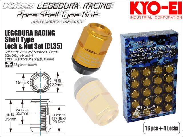 [KYO-EI_Kics]レデューラレーシング シェルタイプ ホイールナット＆ロックセット(LEGGDURA RACING_CL35)-M12×P1.25(ゴールド)【CL35-13A】