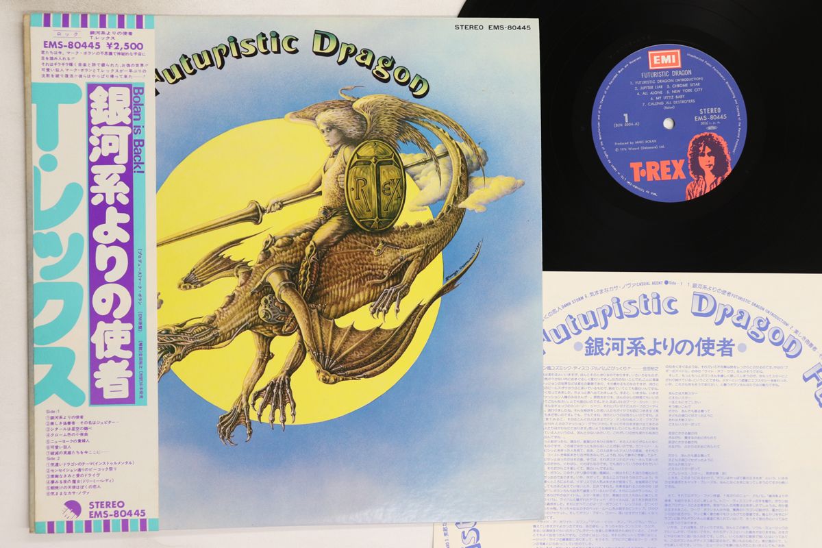 【未開封】The Rise Of Science - Casey【輸入盤】 LP T Rex 銀河系よりの使者 Futuristic Dragon EMS80445 EMI