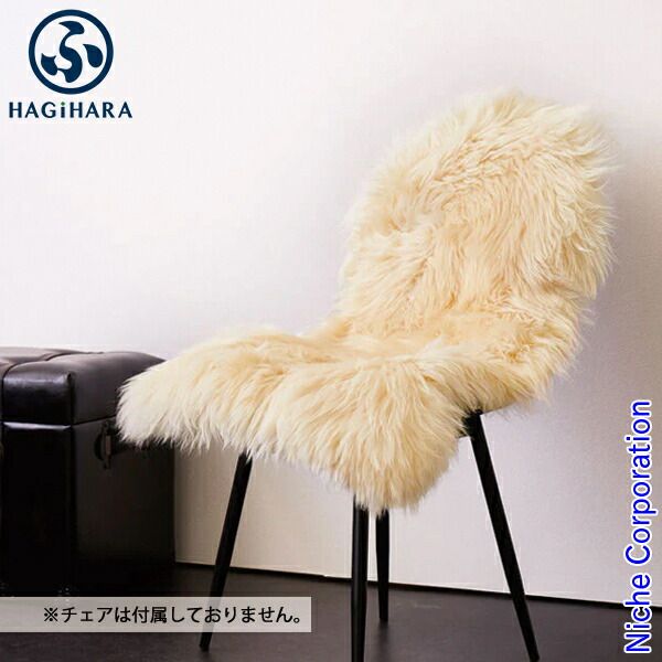 ハギハラ ムートンフリース M-511-F 約60x90cm 240619324 ベージュ