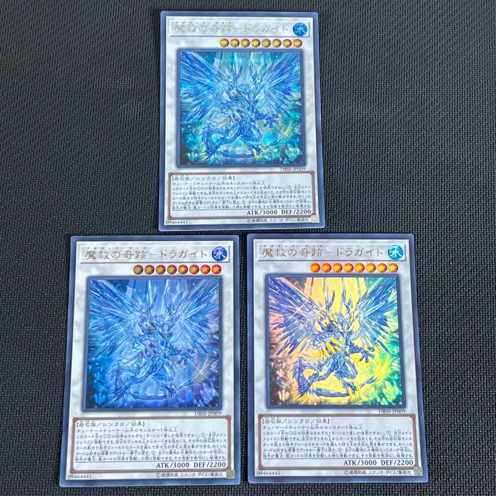 遊戯王カード 魔救の奇跡-ドラガイト - メルカリ