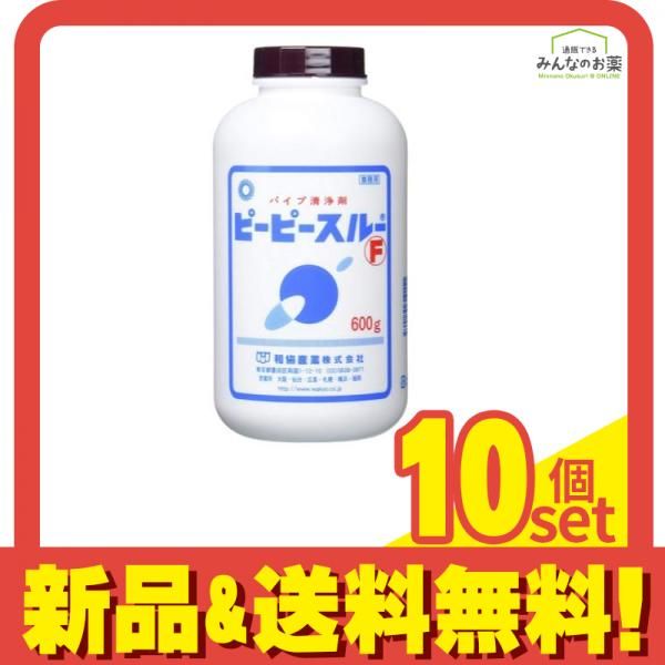 パイプ清浄剤 ピーピースルーF 600g 10個セット