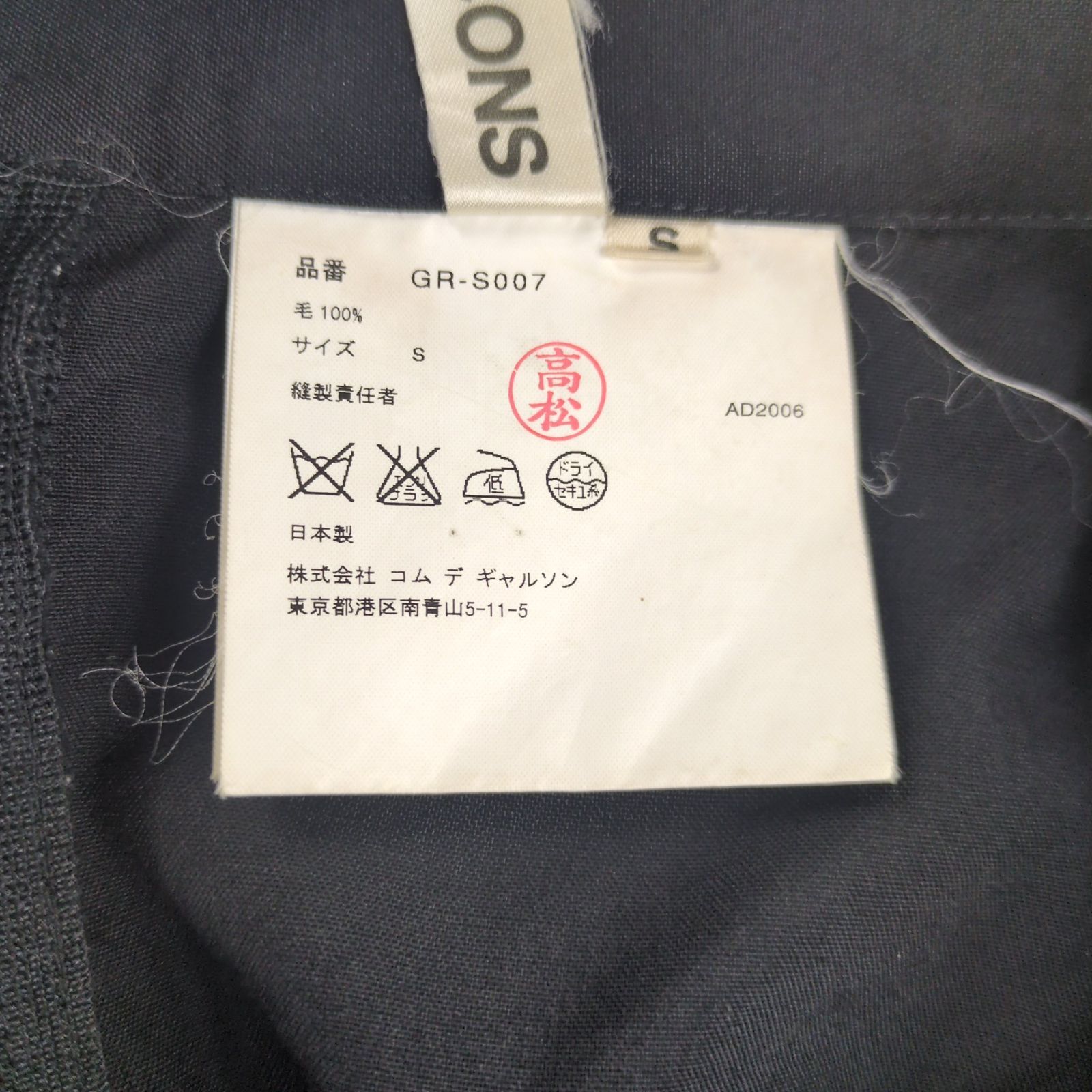 COMME des GARÇONS フリル巻スカート レイヤードパンツ リネン混 ジュンヤワタナベ コムデギャルソンJUNYA WATANABE COMME des
