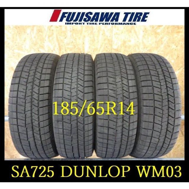 SA725 ● 製造 約部山●DUNLOP WINTERMAXX WM03●185 65R14●4本
