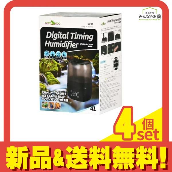 デジタルタイマー付加湿器 4 L 爬虫類 両生類用 E 901 入 セット