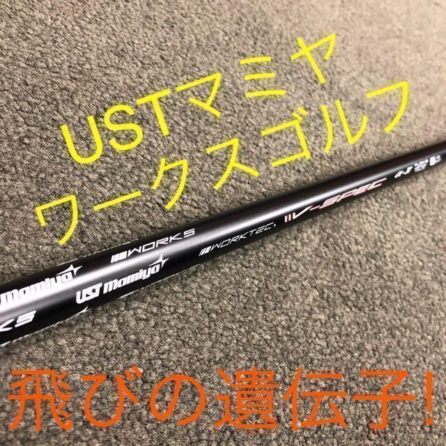 左レフティ】実質高反発!適合最強の飛び! ダイナミクス ドラコン