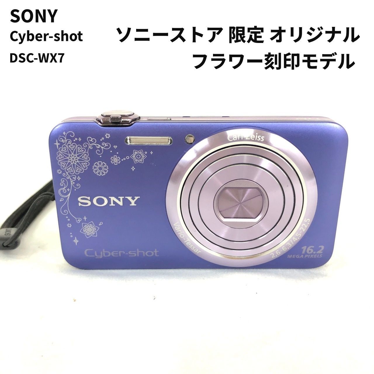 SONY Cyber-shot DSC-WX7 パープル　デジカメ Amazon | SONY デジタルカメラ Cyber-Shot(サイバーショット