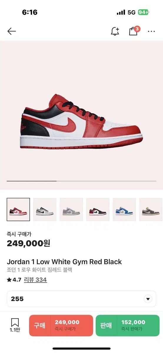 NIKE ナイキ ジョーダン 1 ロー