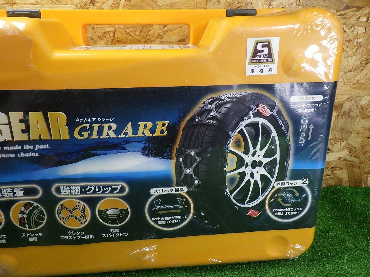 タイヤチェーン   ネットギアジラーレ Amazon.co.jp: NETGEAR GIRARE 非金属 タイヤ チェーン ネット