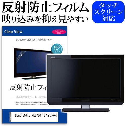 BenQ Zowie XL2720 27インチ ゲーミングモニター BenQ、144Hz動作に