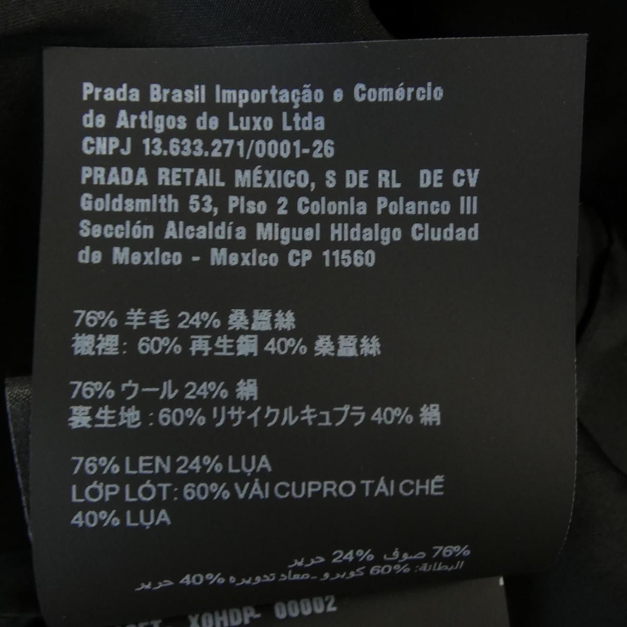 PRADA トリコチン