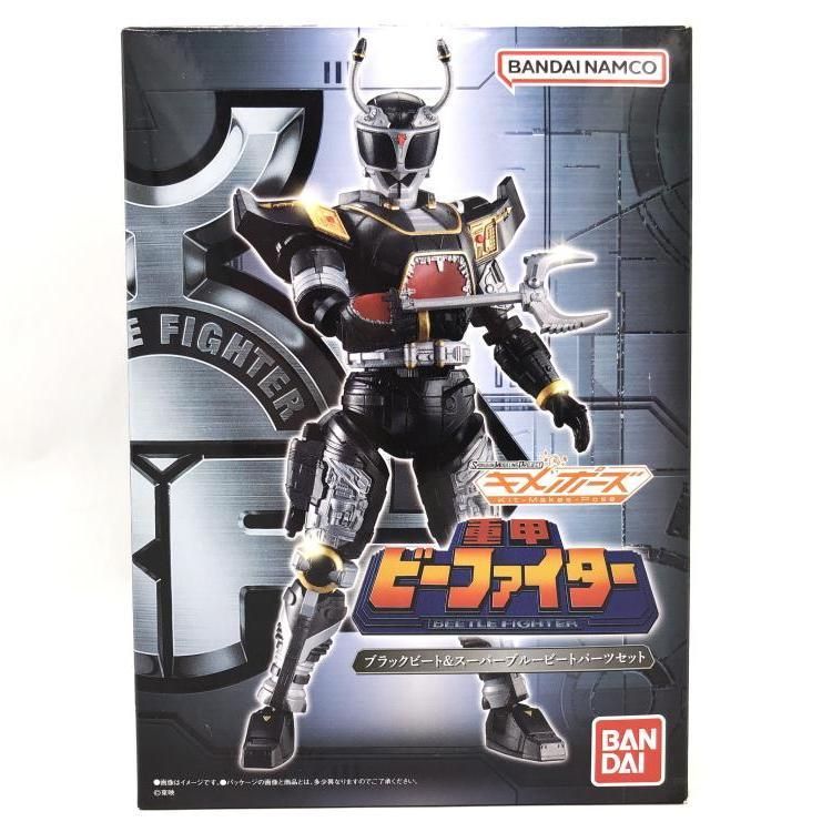 キメポーズ 重甲ビーファイター ブラックビートル-スーパーブルービートパーツセット 69