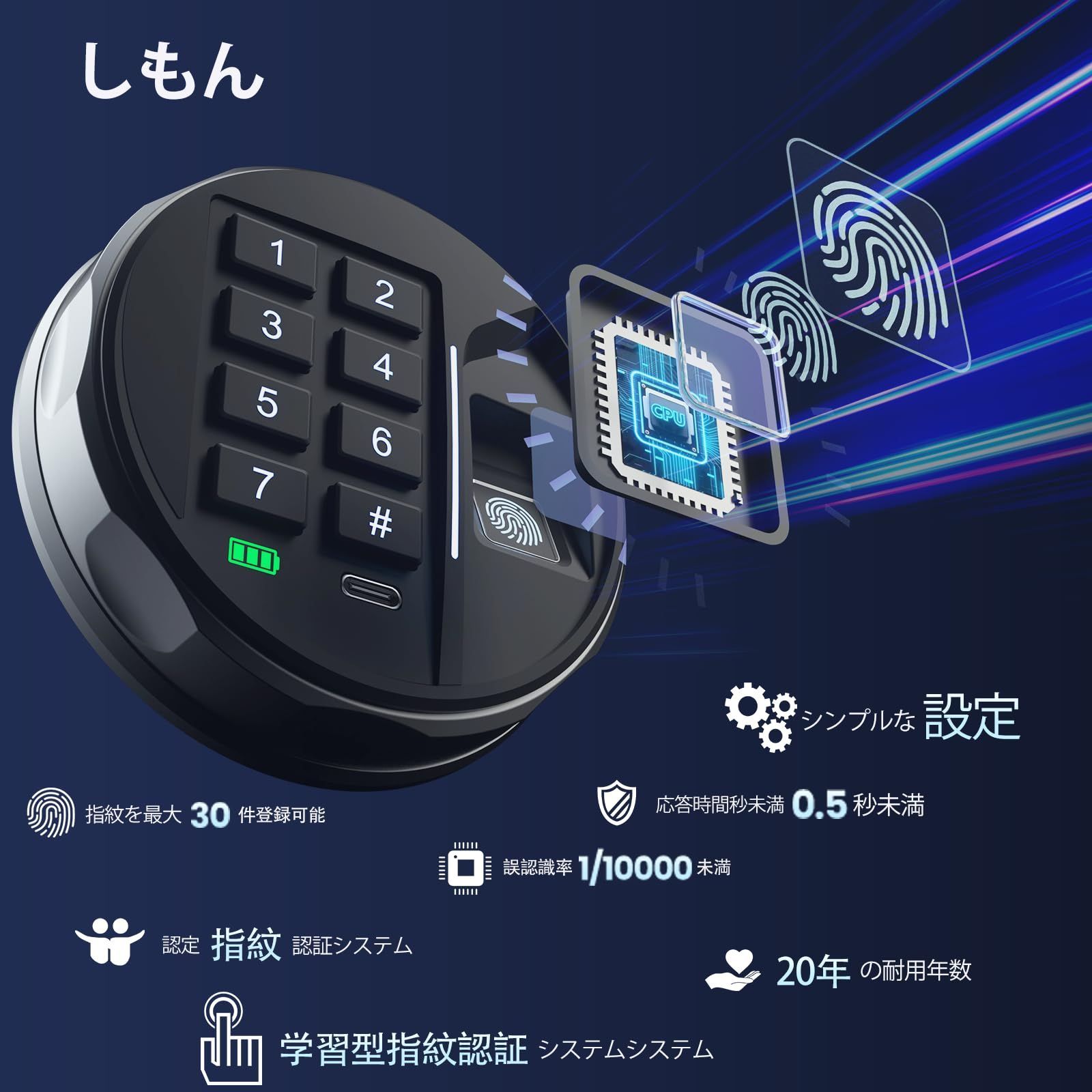 指紋|暗証番号両対応 静音モード
